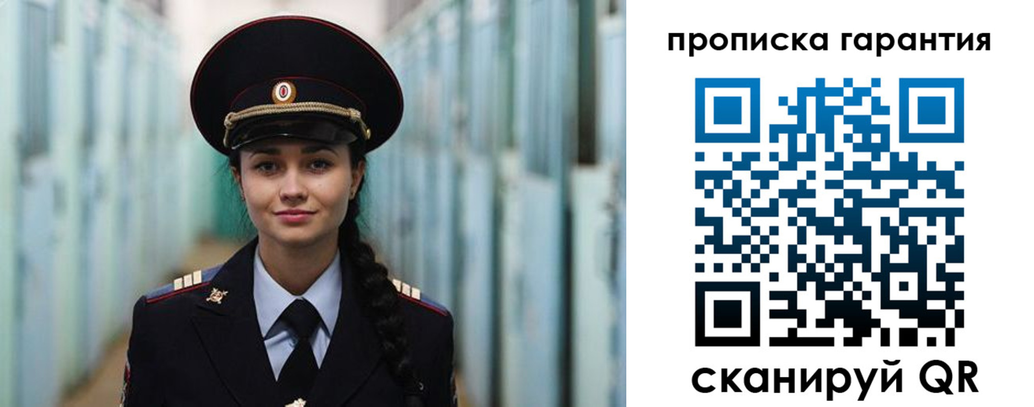 прописка от собственника в Домодедово