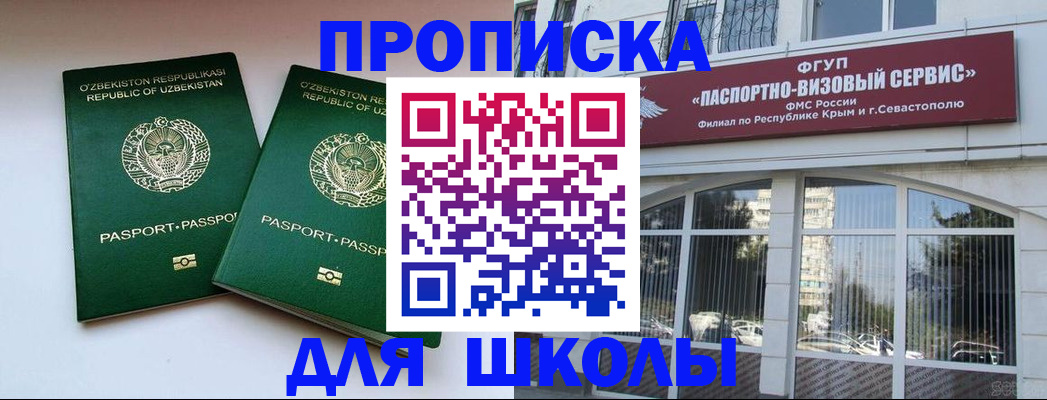 временная прописка в Домодедово