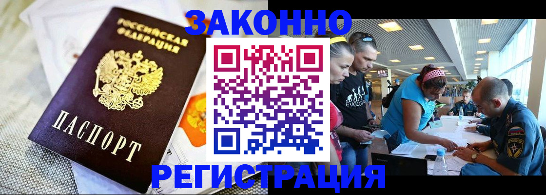 временная регистрация надежно в Домодедово