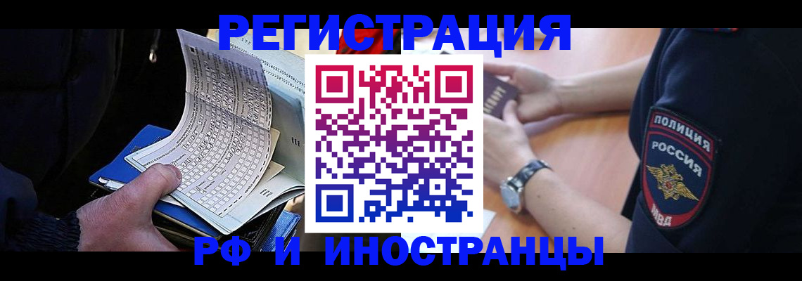 временная регистрация госуслуги в Домодедово