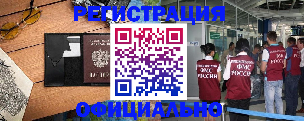 регистрация для школы в Домодедово