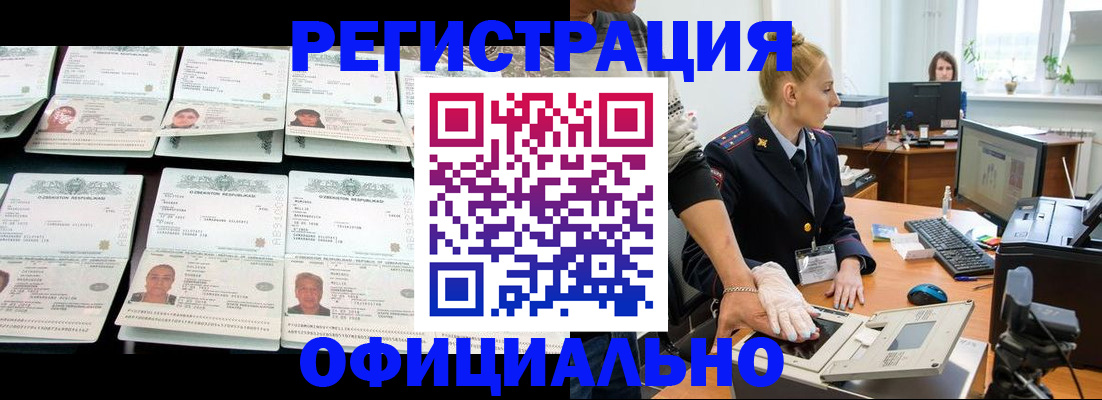 регистрация для школы в Домодедово