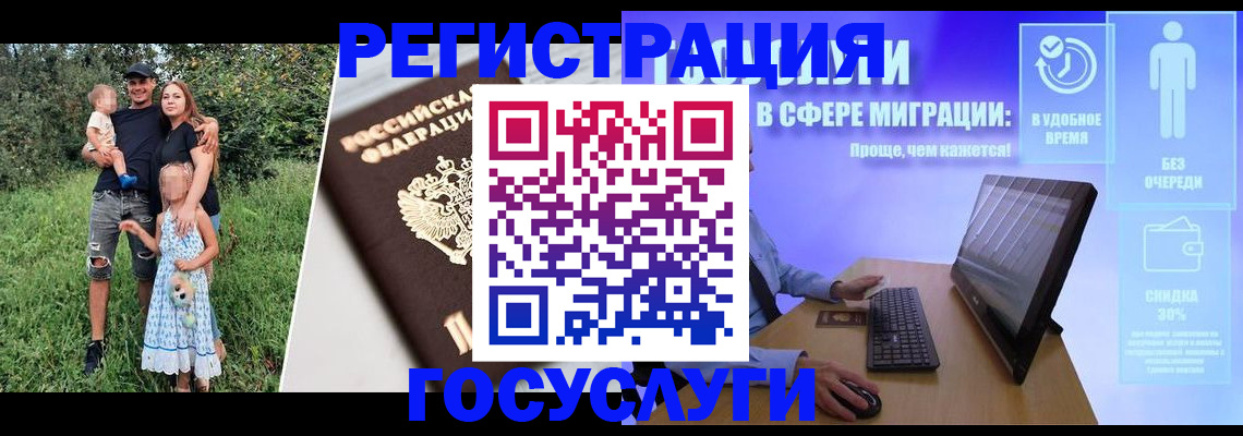 прописка паспорт в Домодедово